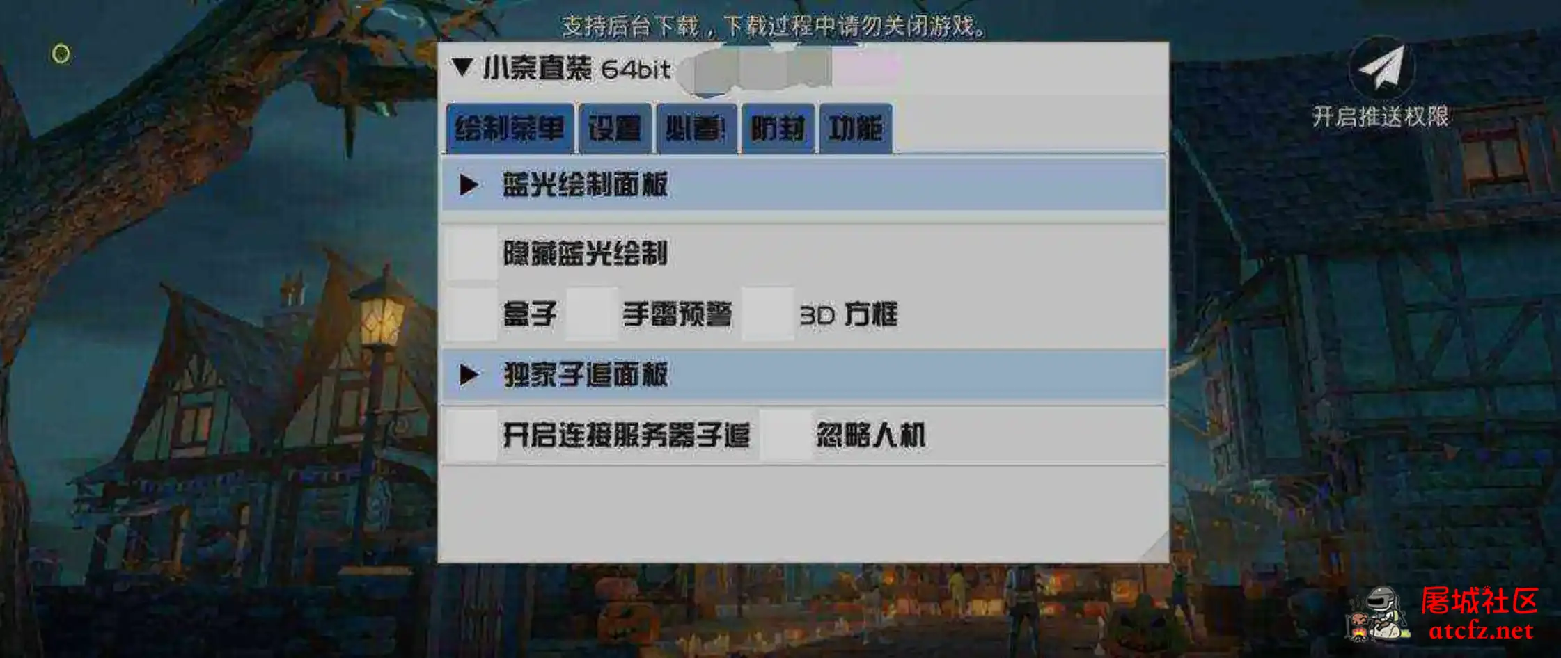 地铁逃生国际服PUBG小奈公益1.0更新 屠城辅助网www.tcfz1.com4281